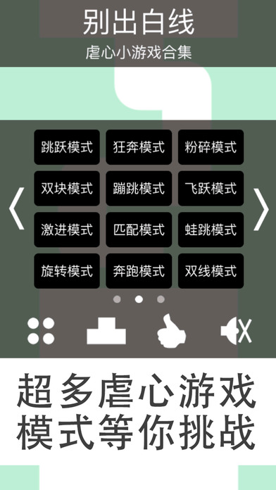 别出白线软件封面