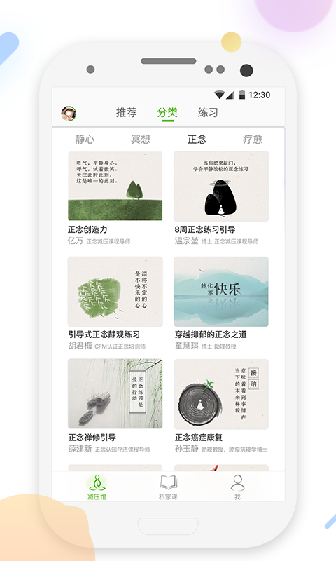 5P医学软件封面