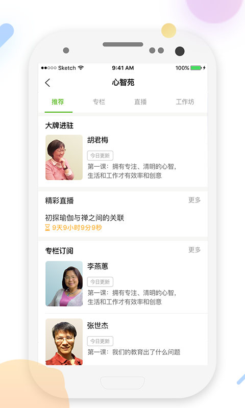 5P医学软件封面