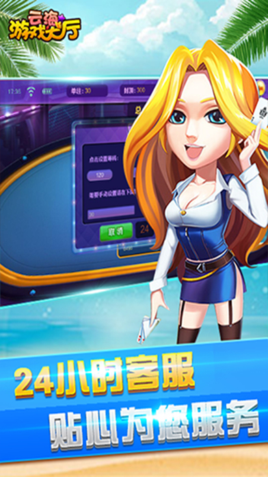 云海游戏手机ios软件封面