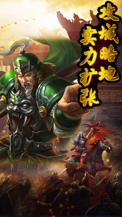 三国志曹魏传软件封面
