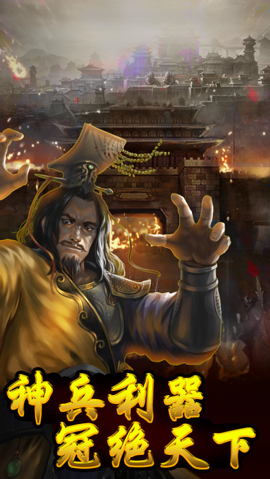 三国志曹魏传软件封面