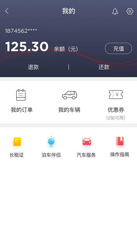 城泊通软件封面