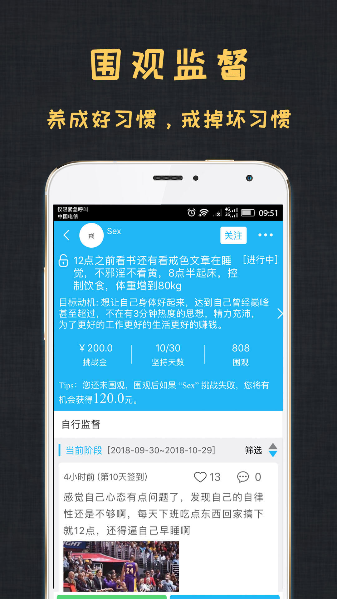 达目标软件封面