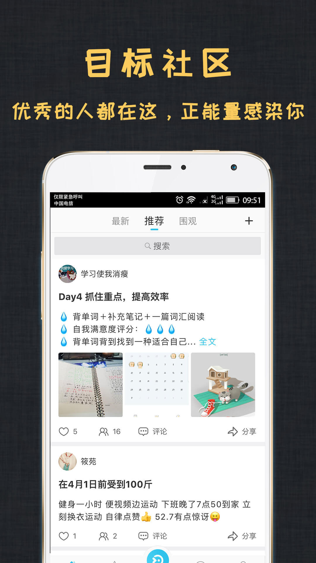 达目标软件封面