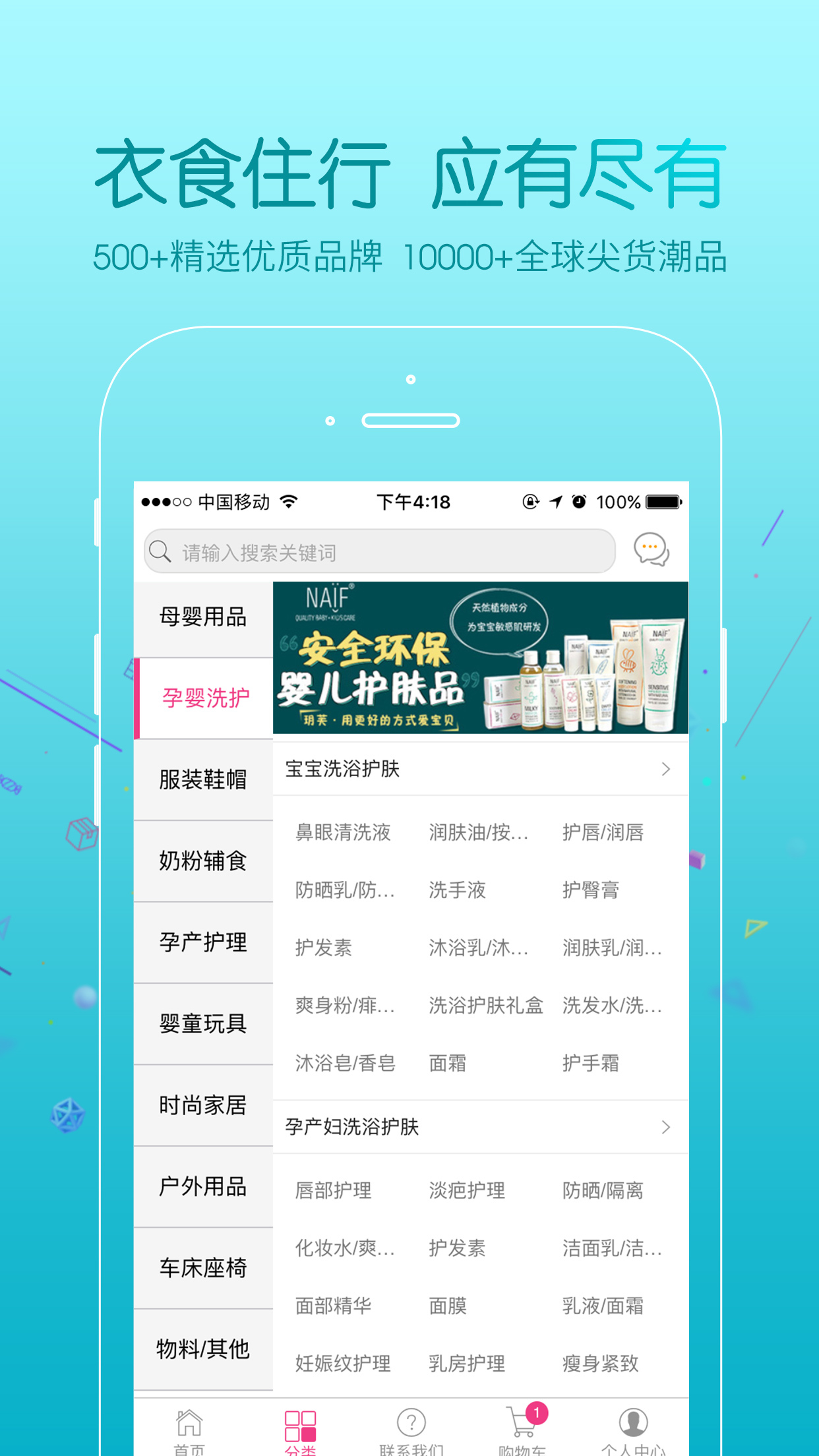 挚爱母婴软件封面