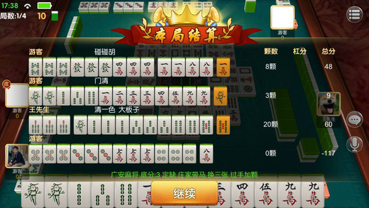 口袋四川棋牌iOS软件封面