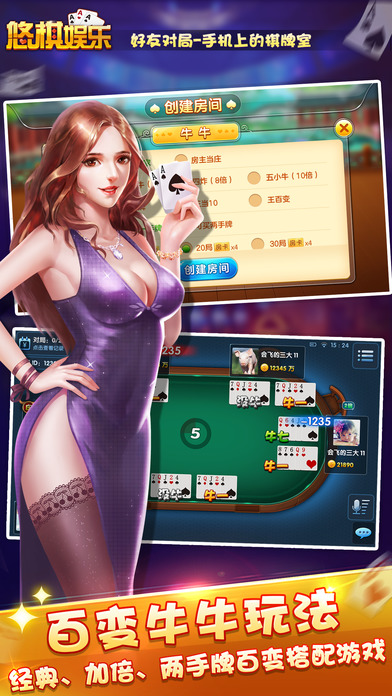 悠棋娱乐官方软件封面