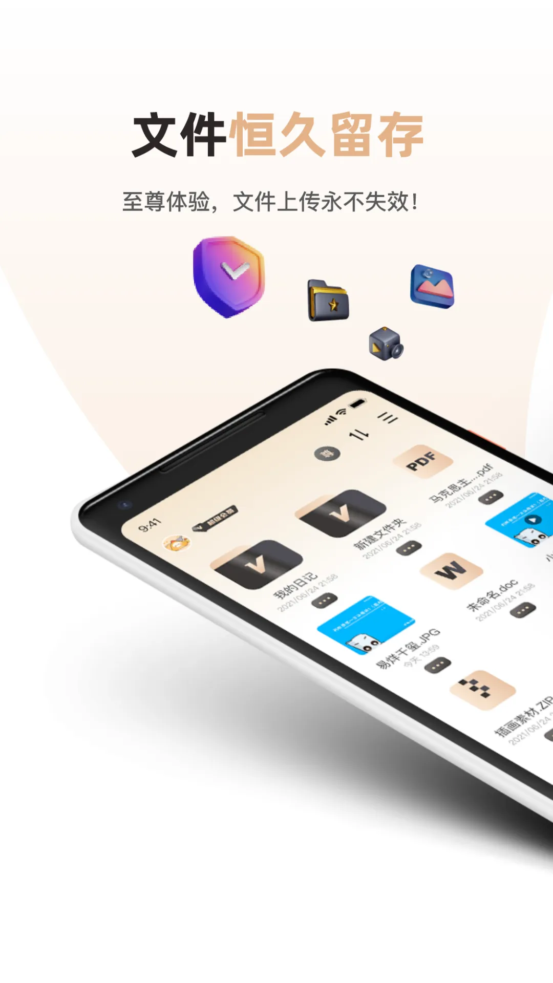 磁力宅软件封面