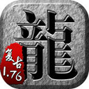 原汁原味的经典传奇重现江湖，再造经典传奇盛世！