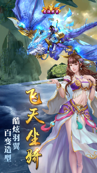 剑雨奇缘官方ios软件封面