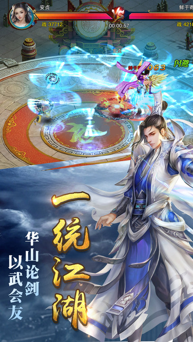 剑雨奇缘官方ios软件封面