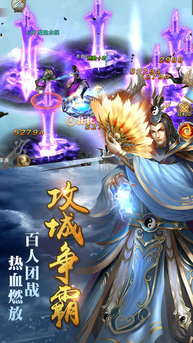 剑雨奇缘官方ios软件封面