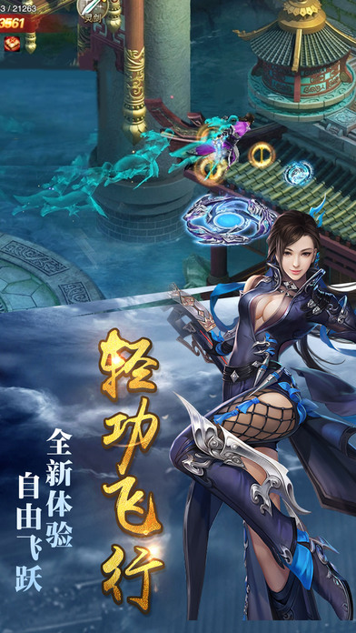 剑雨奇缘官方ios软件封面
