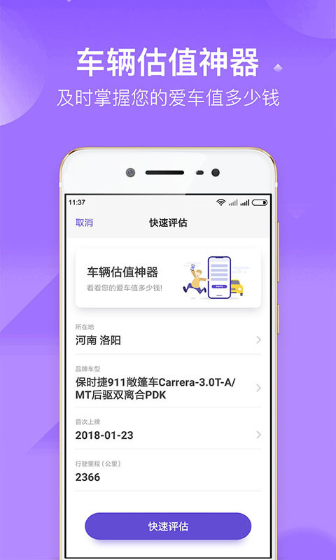 加仑油耗软件封面
