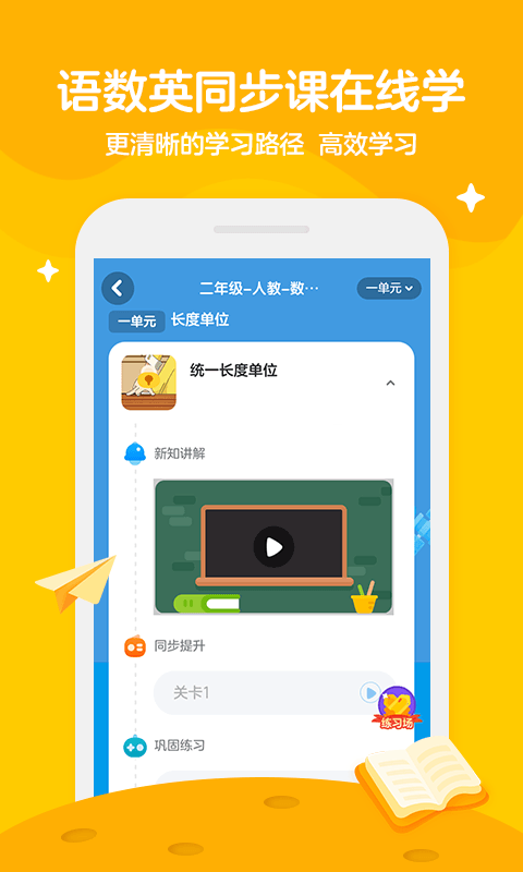 学而思轻课软件封面