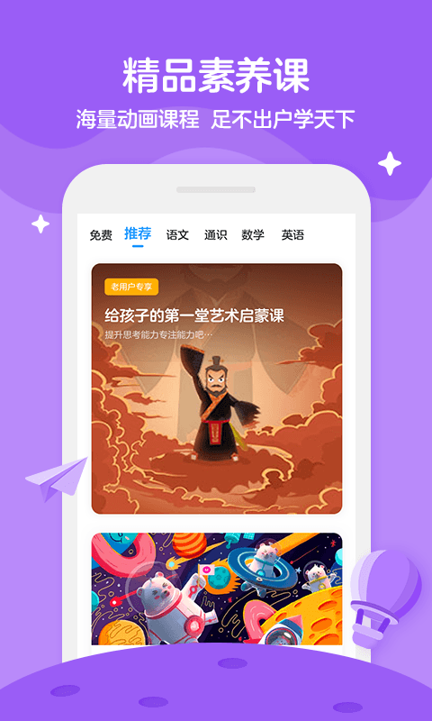 学而思轻课软件封面