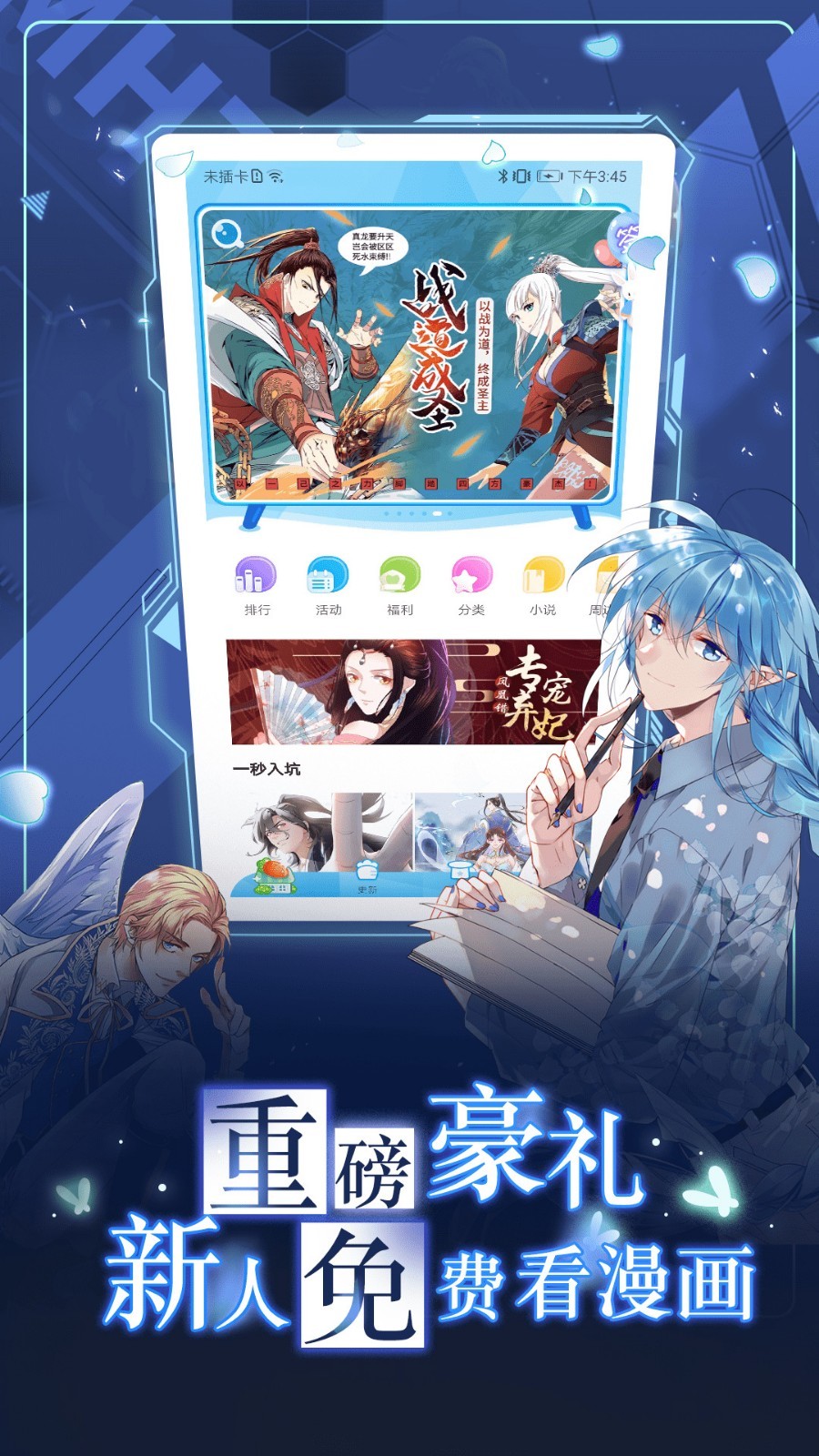 漫画台软件封面