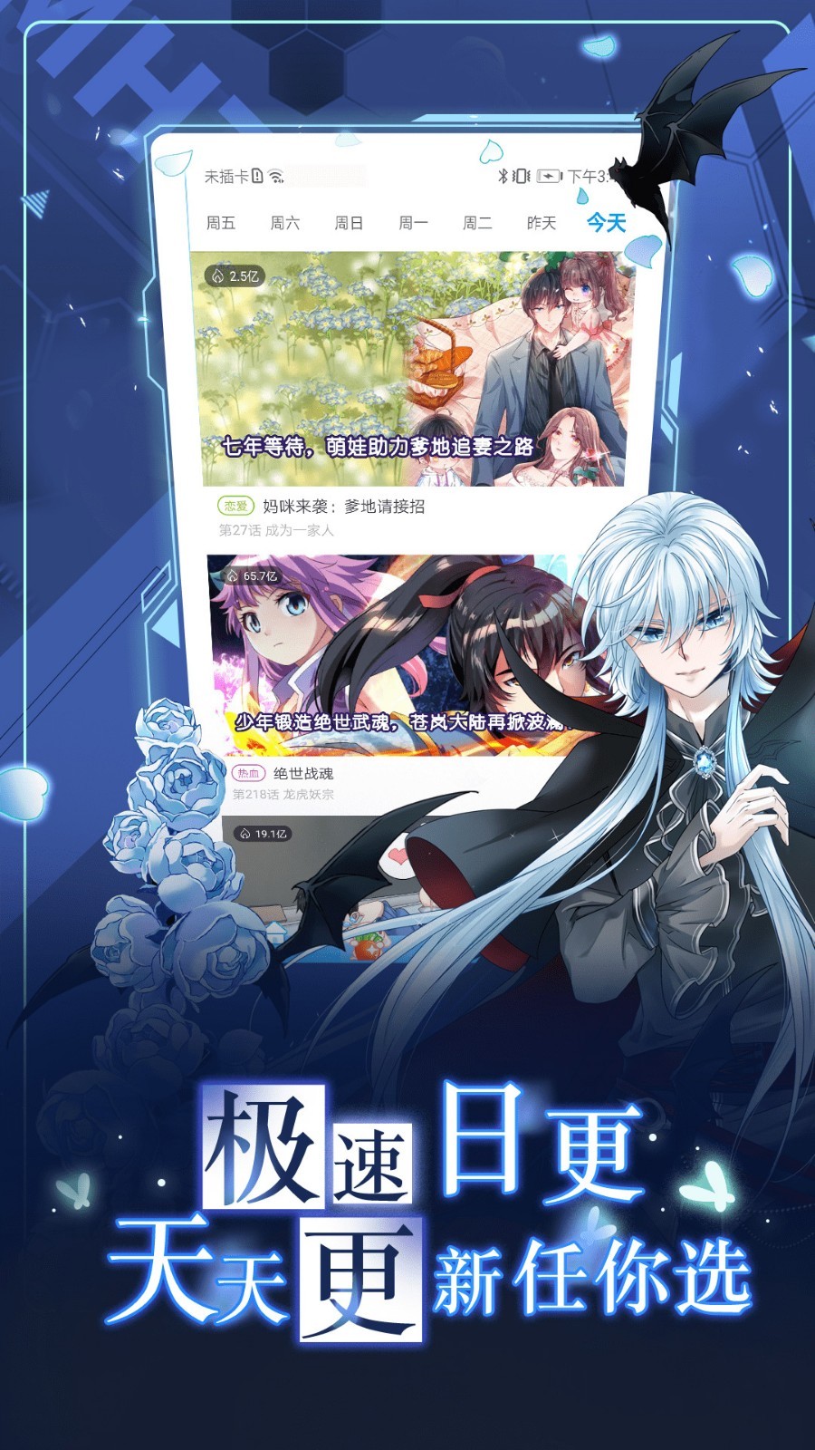 漫画台软件封面