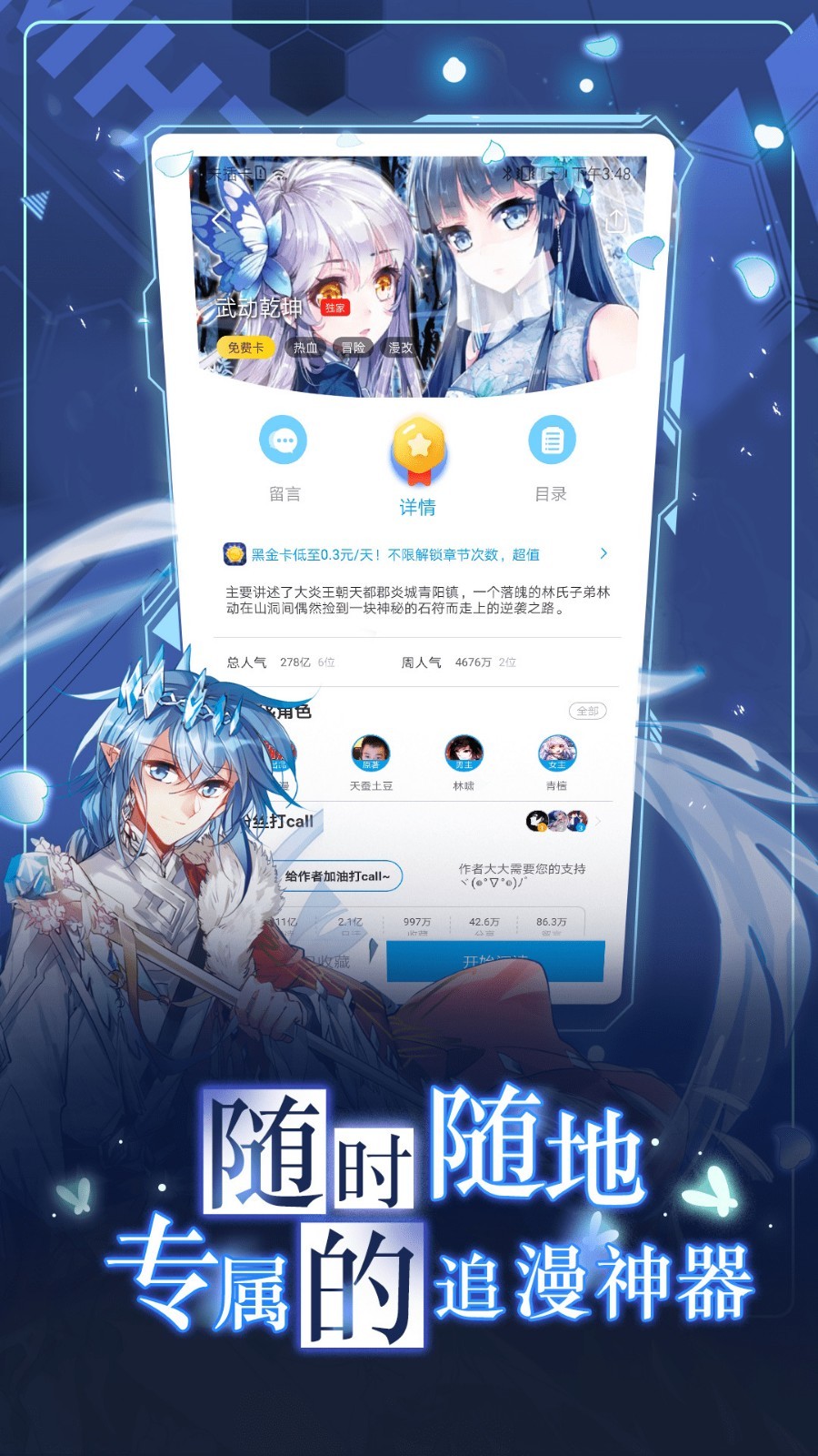漫画台软件封面