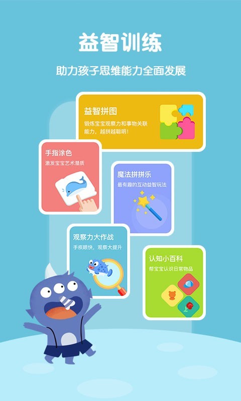 故事飞船软件封面