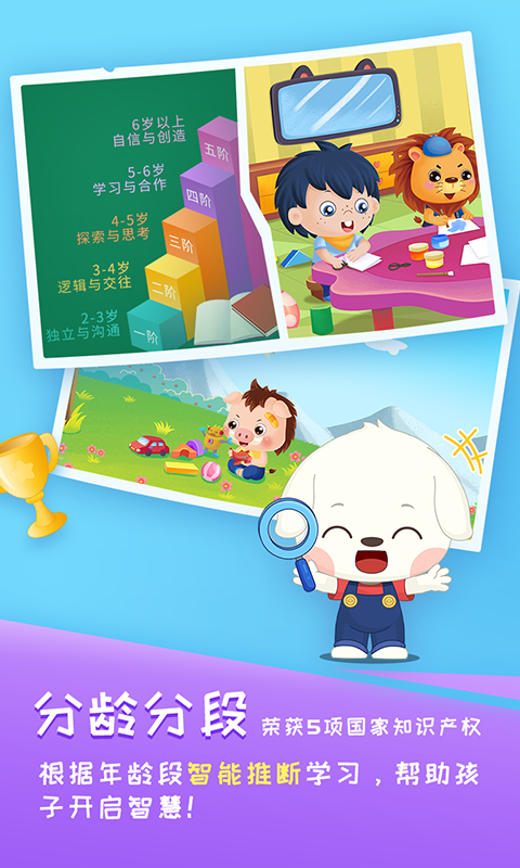 哆哆早教第2张手机截图