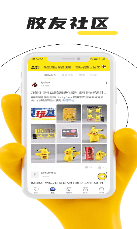 78动漫软件封面