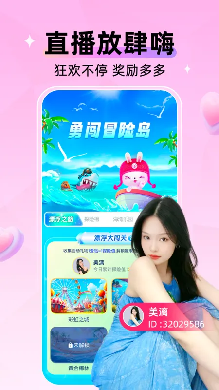 小爱直播间软件封面