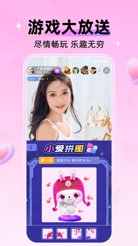 小爱直播间软件封面