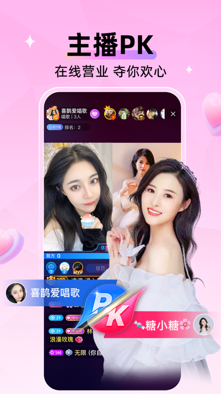 小爱直播间软件封面