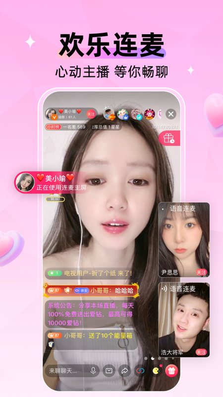 小爱直播间软件封面