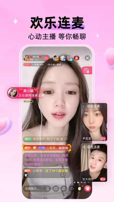 小爱直播间软件封面