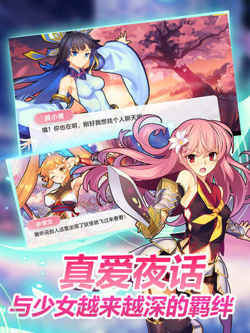 山海战记ios官方软件封面