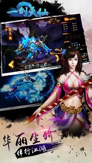 一剑灭仙ios官方软件封面