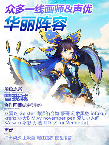 山海战记ios官方软件封面