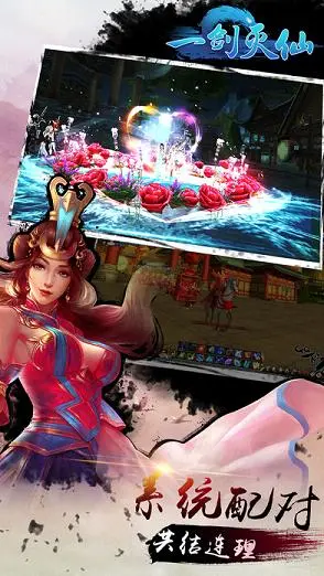 一剑灭仙ios官方软件封面