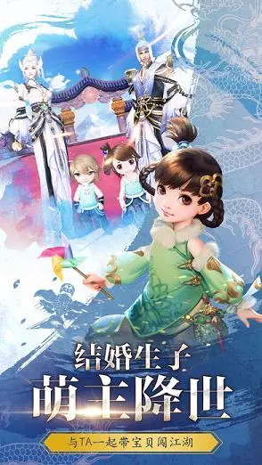 天龙八部3D手游软件封面