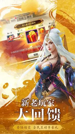 天龙八部3D手游软件封面