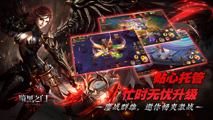 暗黑之门软件封面