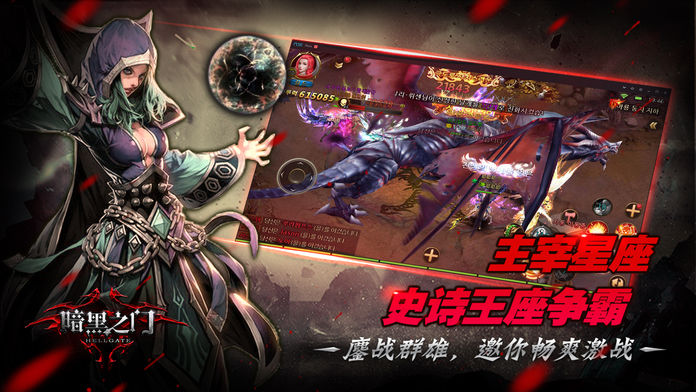暗黑之门软件封面