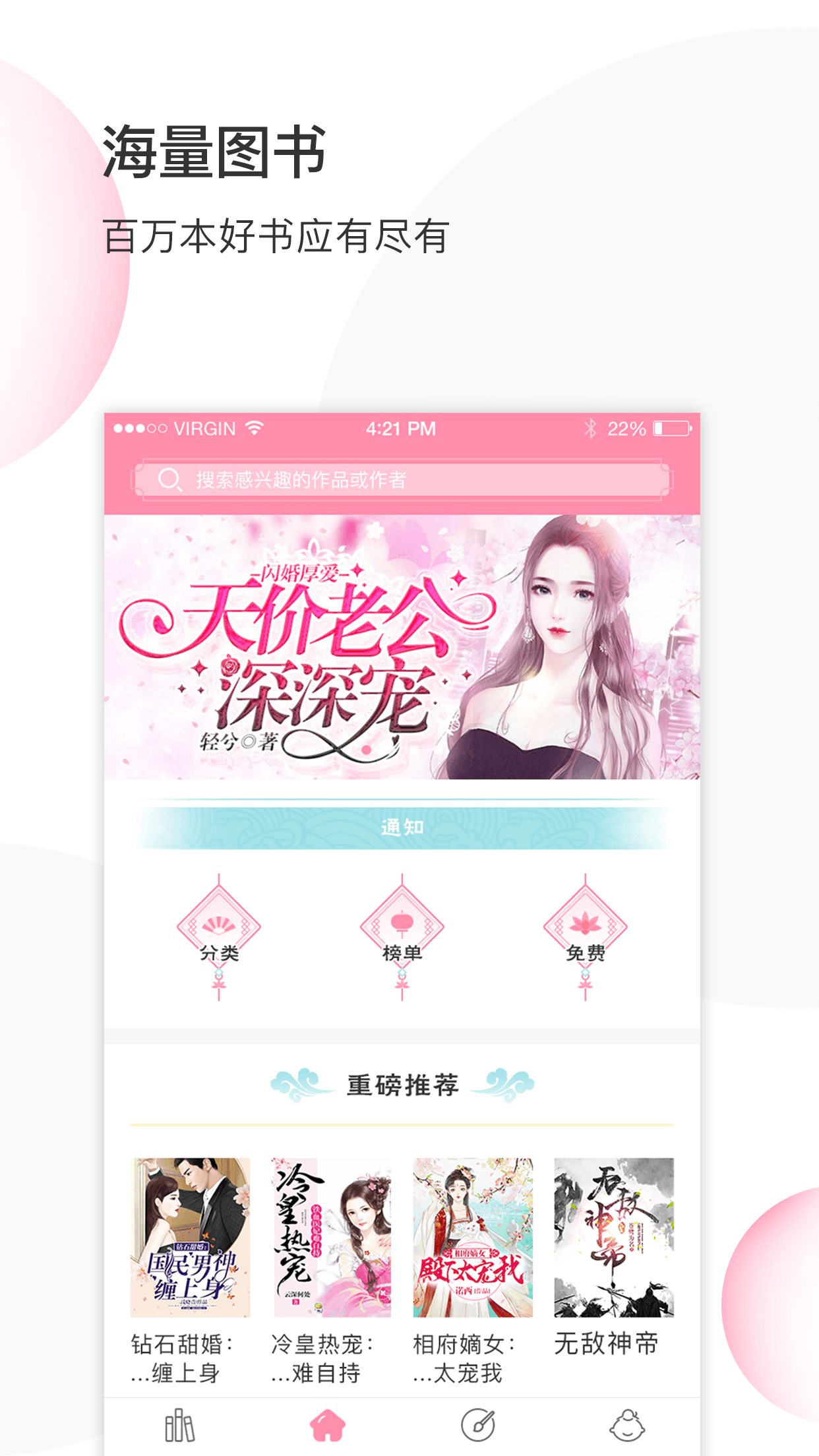 华夏天空软件封面