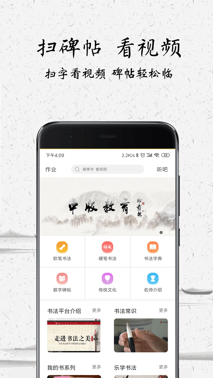 中版教育软件封面