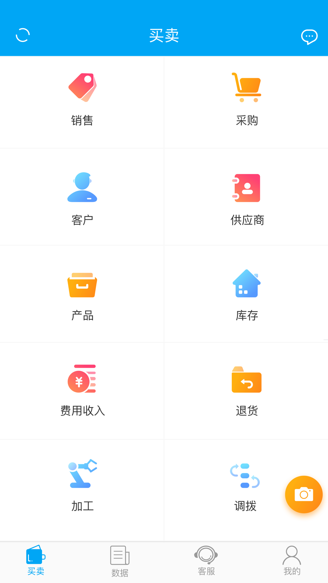 秒账软件封面