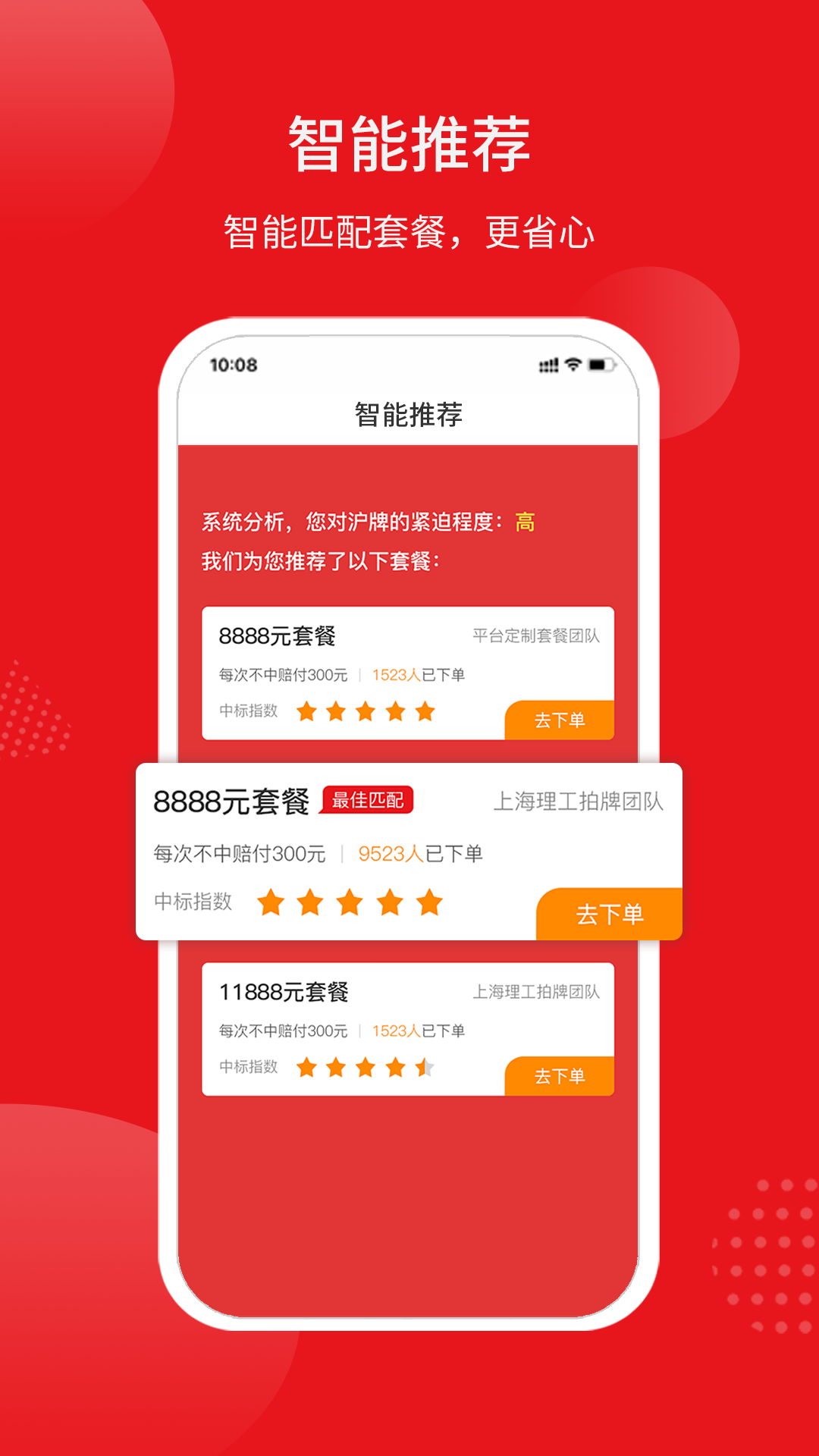 人人代拍软件封面