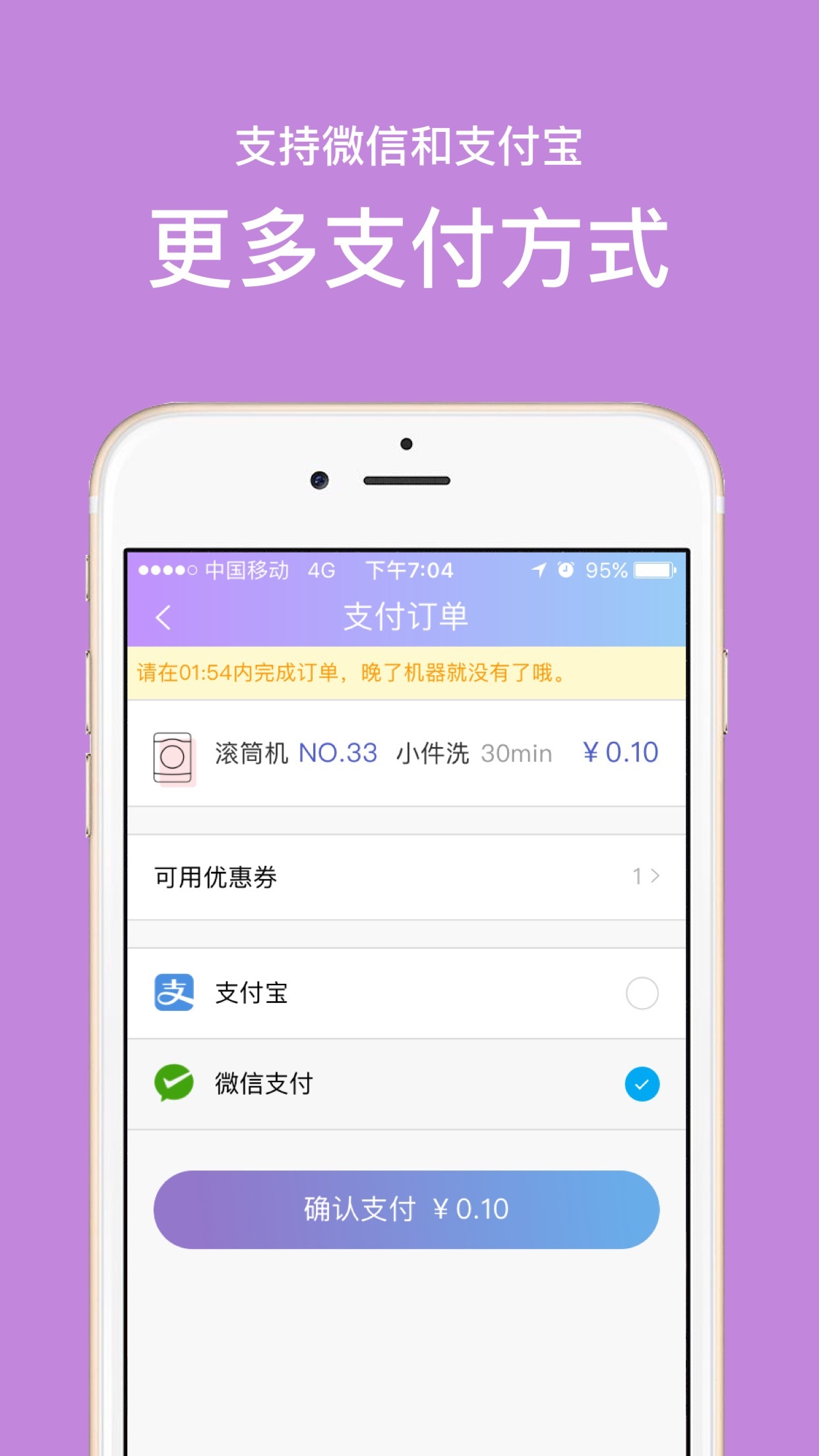 U净软件封面