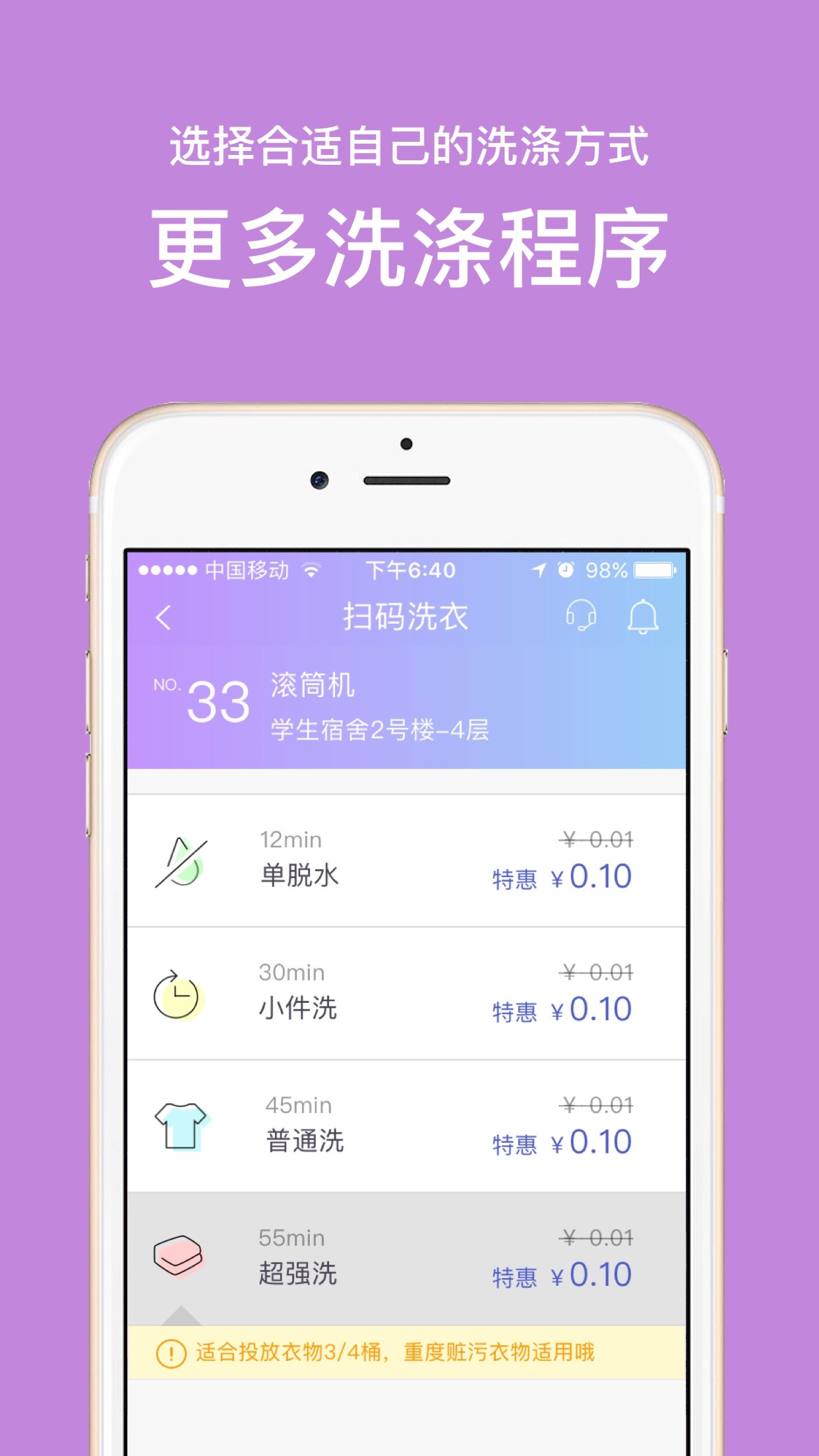 U净软件封面