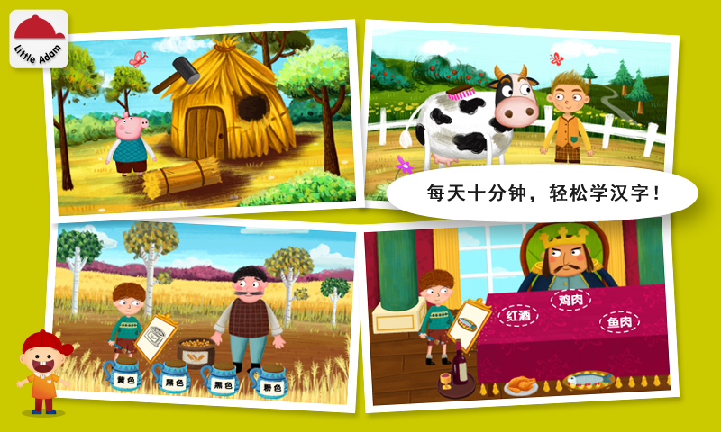 阳阳魔法绘本软件封面