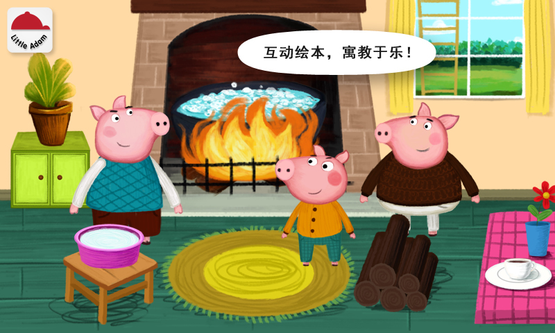 阳阳魔法绘本软件封面