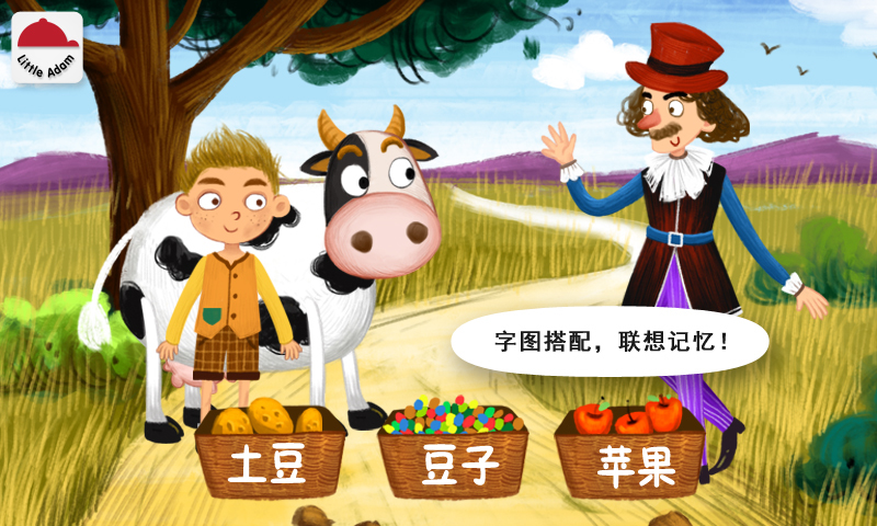 阳阳魔法绘本软件封面