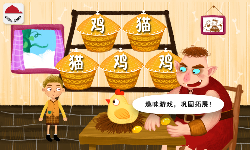 阳阳魔法绘本软件封面
